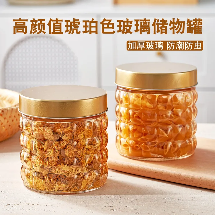 琥珀色玻璃密封罐防潮防霉糖果罐子干果零食茶叶罐避光收纳分装罐