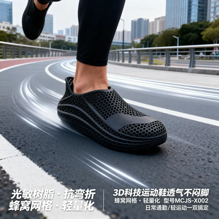 wonecorner/沃一方3D打印鞋子未来科技软弹透气高弹性3D打印鞋