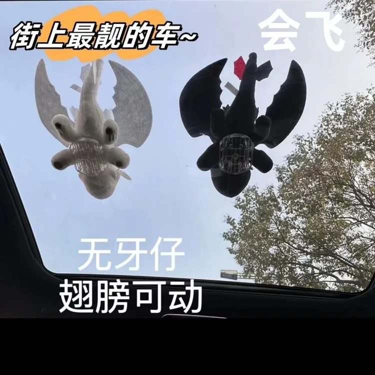 【翅膀可动】车载小飞龙车顶车外天窗玩偶汽车摆件公仔显眼包驯龙