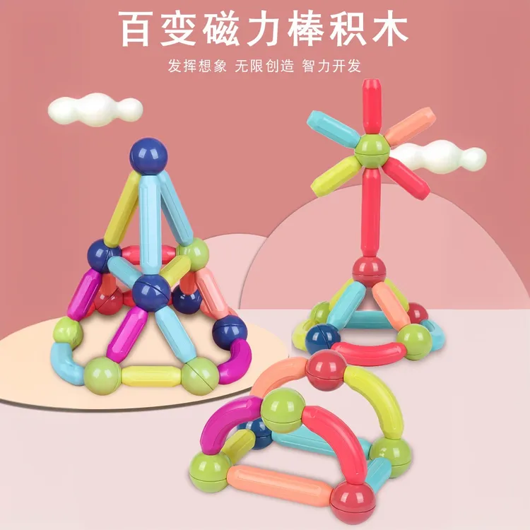 百变磁力棒超强磁吸力积木玩具2-6-14岁益智拼装儿童启蒙早教幼儿
