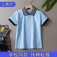 儿童校服polo衫夏季短袖浅蓝色t恤纯棉中小学生男女毕业班服园服