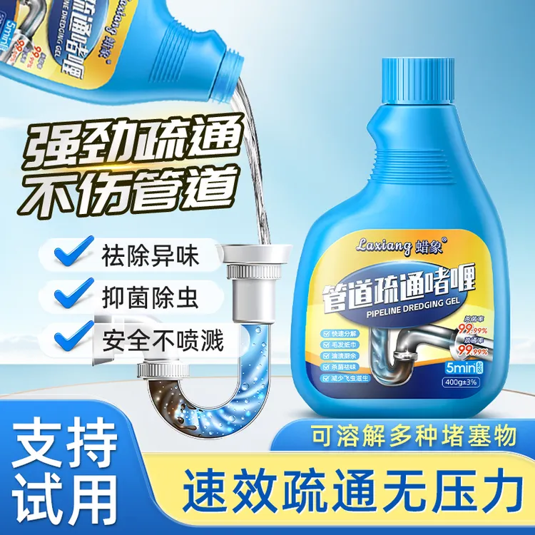 蜡象【杀菌率99.9%】下水道疏通剂防堵塞卫生间厨房管道强效溶解剂