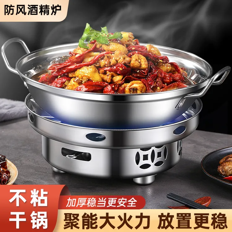 特厚不锈钢酒精炉锅家用干锅酒精炉小火锅整套干锅炉子锅仔锅底座