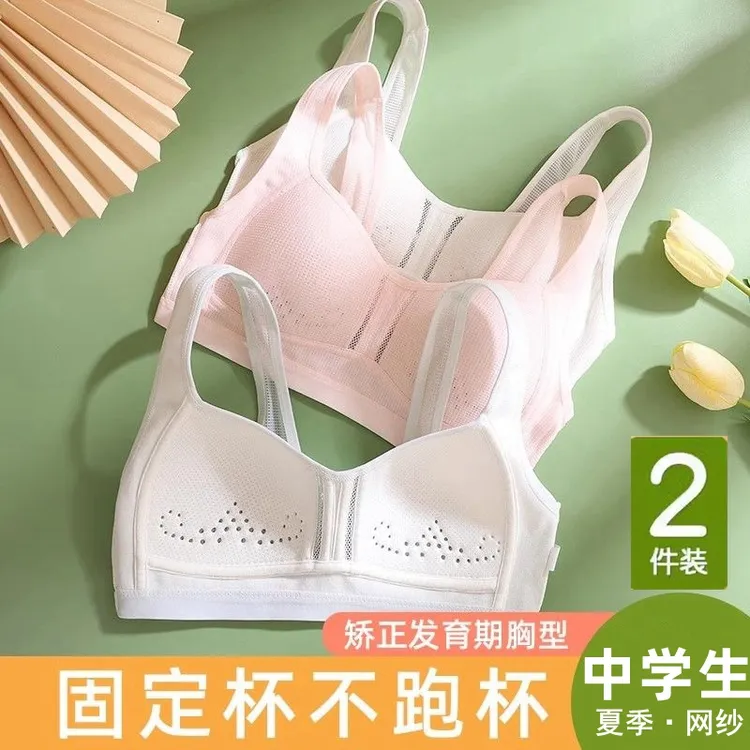 发育期少女内衣固定杯初高中学生12岁-15岁大童薄运动防震小背心