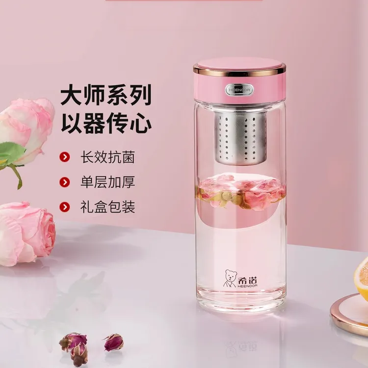 希诺大师系列单层抗菌玻璃杯男女同款可拆卸式茶水分离茶漏700M