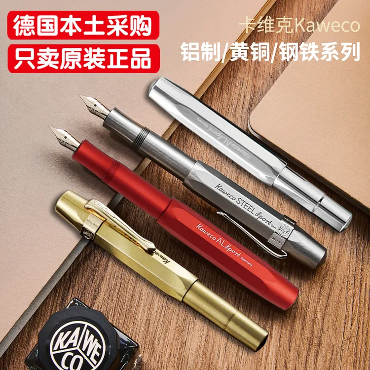 德国卡维克钢笔KAWECO 铝制AL系列金属灰水洗蓝墨水笔学生练字笔