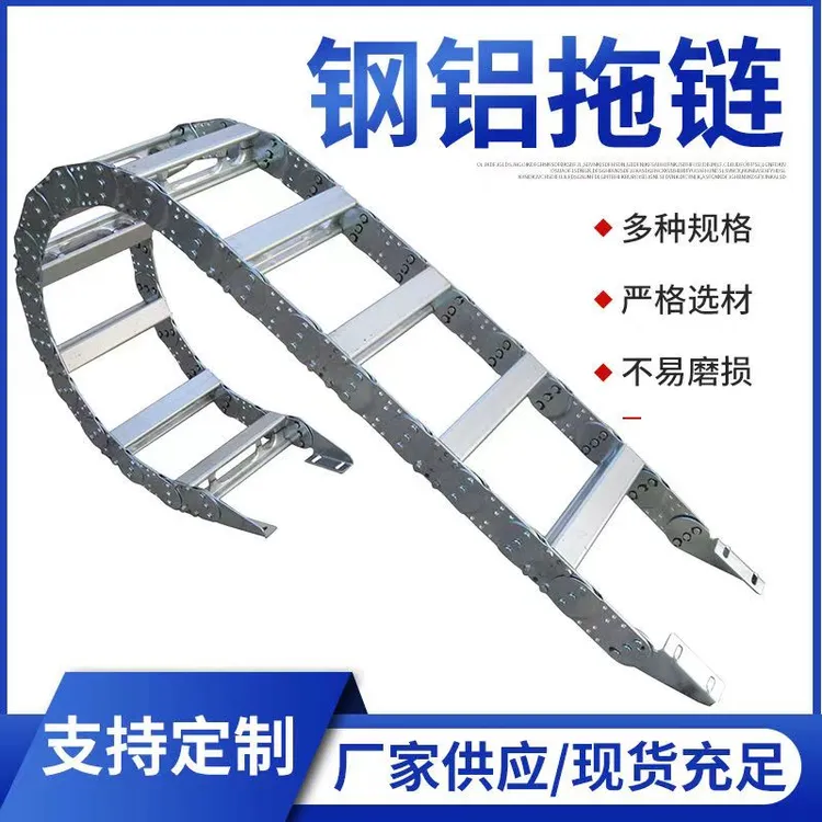 TL100桥式系列钢铝拖链承重型高强度打孔金属链条长度内宽可定制