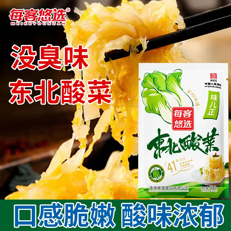 每客悠选东北酸菜丝农家腌制白菜饺子炖大骨炒粉条下饭菜