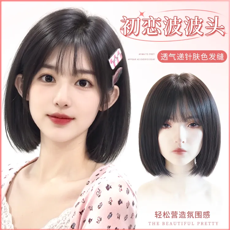 君知否初恋氛围感波波头假发全头套假发自然短发自然假发片头顶