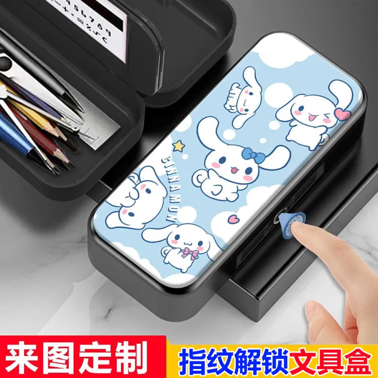 玉桂狗大耳狗纹密码文具盒智能解锁小学生铅笔盒多功能大容量高级