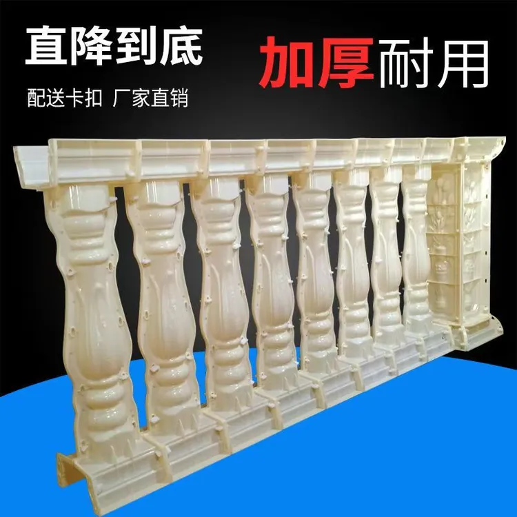 升级加厚中式栏杆模具回文阳台护栏庭院围栏现浇模具厂家直销塑料