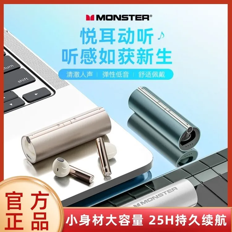 准新品 MONSTER/魔声 GT11MK2真无线蓝牙耳机运动游戏5.4蓝牙