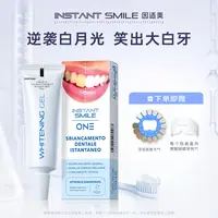  INSMILE因适美白月光美白牙膜凝胶亮白温和牙齿提亮炫白牙贴牙膏