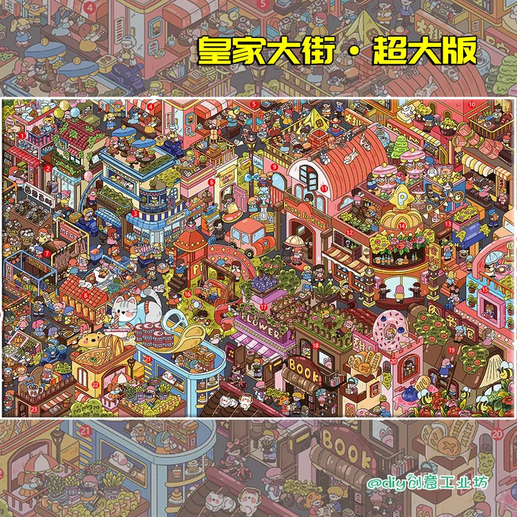 利胜【9.0皇家大街-超大版】微缩场景DIY解压免剪3D立体贴画