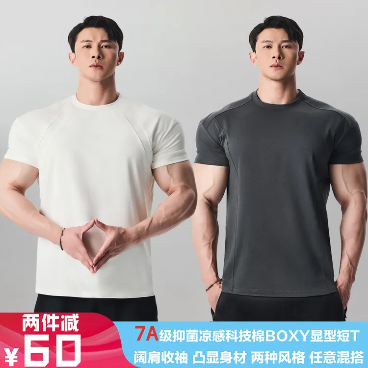 【7A级抑菌凉感科技棉T】GD美式运动健身训练BOXY圆领短袖T恤打底衫
