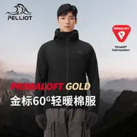 【主播专属】Primaloft金标气凝胶P棉服聚热114376129