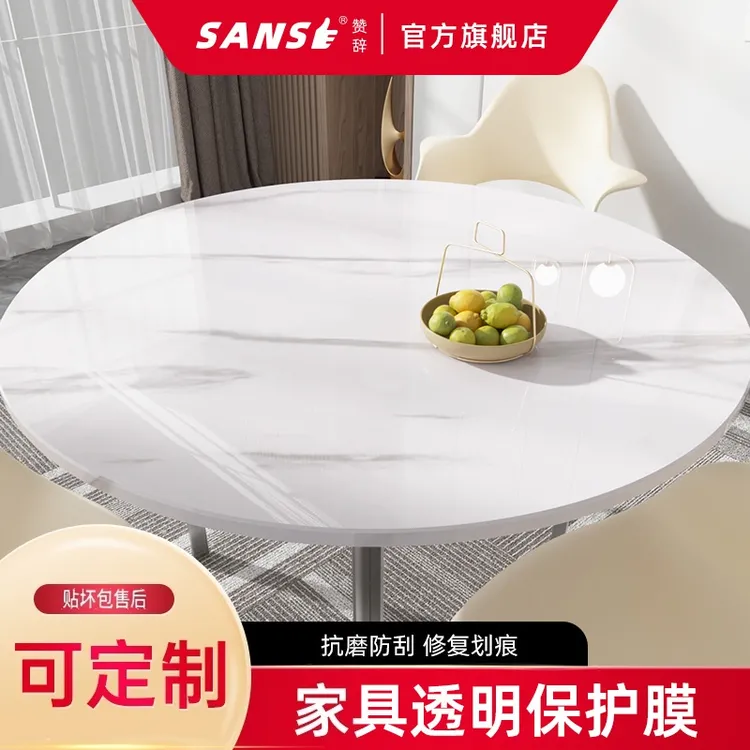 桌面保护膜耐高温台面透明自粘防烫实木餐桌子大理石茶几家具贴膜