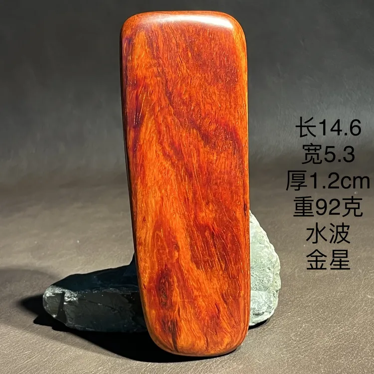 印度小叶紫檀水波金星老料水波手把件刮痧板转运解压2025秋季新款