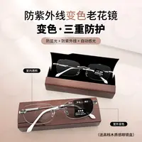 复古无框防紫外线变色老花镜护眼防蓝光户外自动感光太阳镜