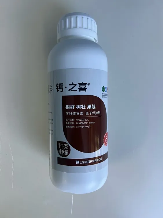 钙之喜小分子螯合态钙镁茎秆传导素离子保持剂1千克装