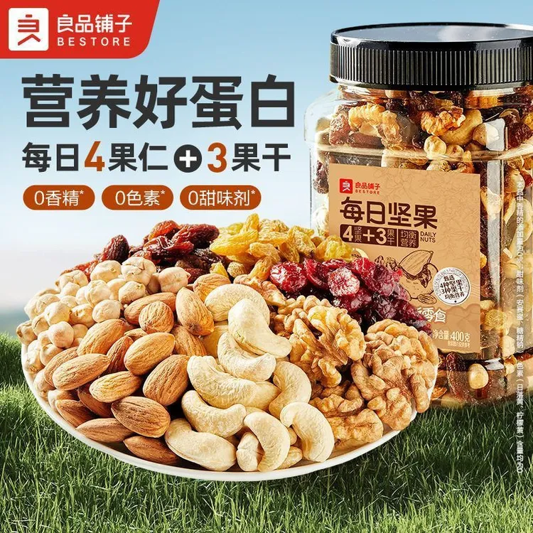 良品铺子每日坚果400g大罐混合果仁干果罐装零食健康休闲营养小吃