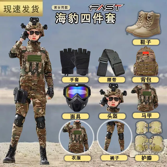 儿童特种兵套装战术高端装备户外迷彩服男女童军春秋季短袖套装