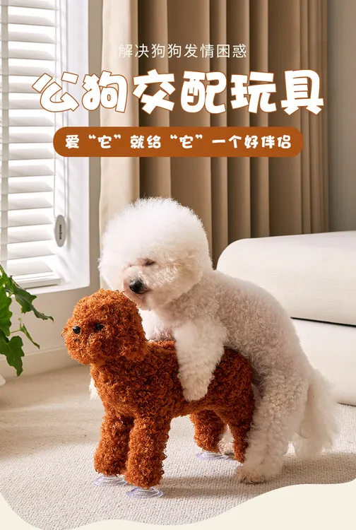 比熊狗狗专用发情期用品玩具泄火骑跨公狗解闷神器宠物发泄玩具