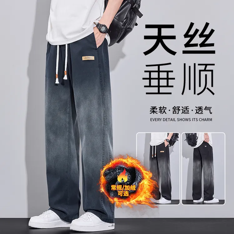 天丝渐变休闲裤男士潮牌2025秋冬新款加绒宽松直筒阔腿百搭长裤子