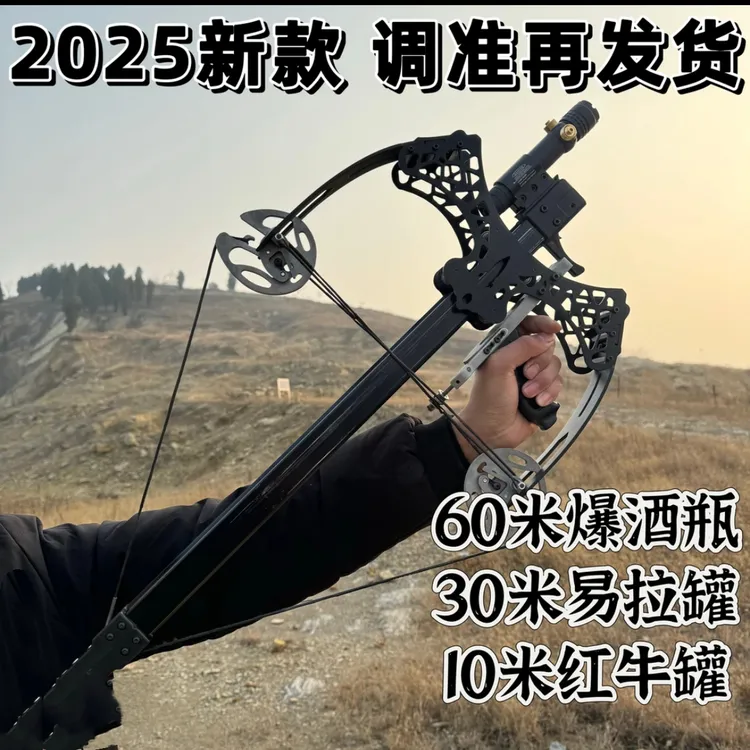 新款龙魂十代50连发两用复合弓户外高精准大威力远距离绿激光弹弓