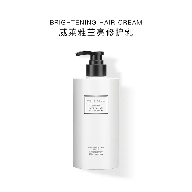 威莱雅白松露柔顺洗发水控油蓬松清爽洗护