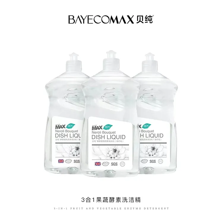 贝纯3合一果蔬酵素洗洁精餐具净去油家用瓶装香柠花香母婴可用