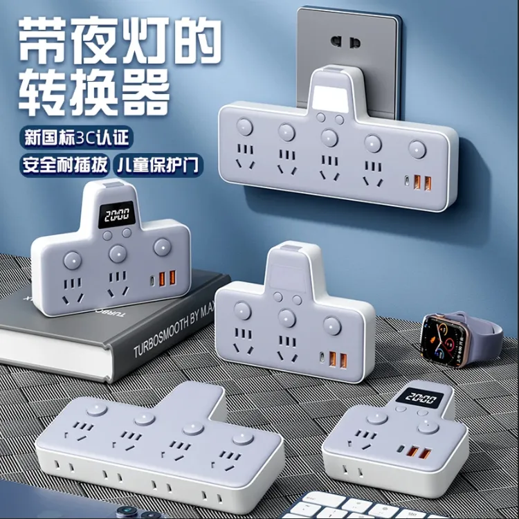 多功能转换器插座多孔USB夜灯独立开关插板带时间显示排插板AL996