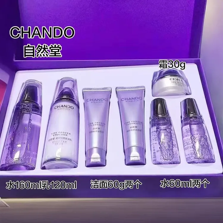 CHANDO/自然堂凝时鲜颜肌活水乳抗皱2件套盒补水淡化皱纹可查防伪