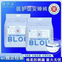 拉萨发货西藏包邮清透款系列安睡裤干爽透气裤型卫生巾防侧漏睡眠