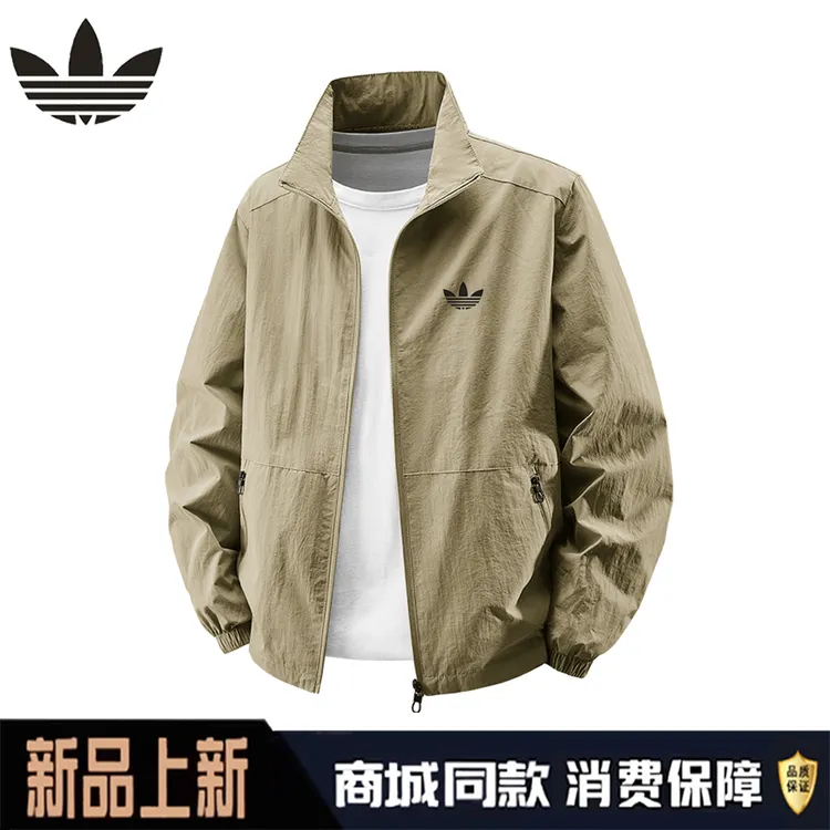 【官方奥特莱斯】品牌折扣 阿迪夹克外套男士春秋季休闲立领冲锋衣