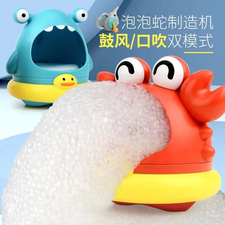 【迎贝正品】宝宝洗澡玩具鲨鱼螃蟹吐泡泡戏水浴缸沐浴玩水神器
