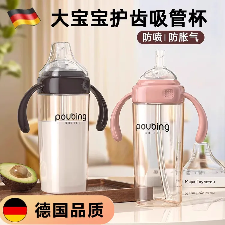 日本大宝宝直饮奶瓶2岁以上1-3岁儿童大容量杯吸管杯戒奶嘴学饮杯