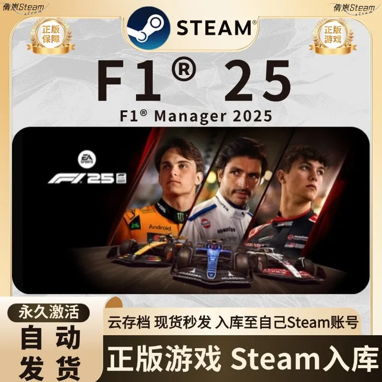 F1 25 Manager 2025 steam游戏 steam激活码入库 steam游戏 CDK