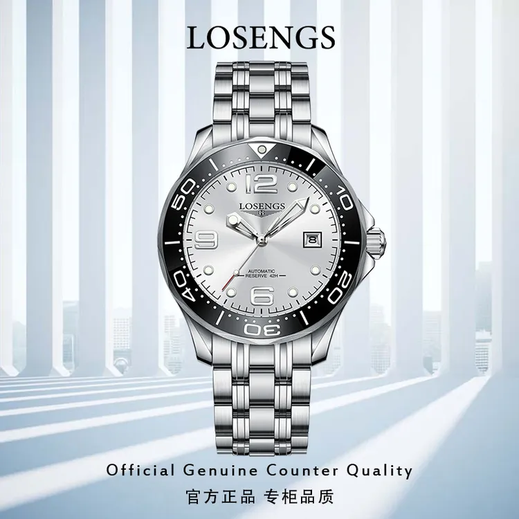官方正品浪  琴潜水系列手表男康卡斯机械表防水男士腕表LOEGSINS