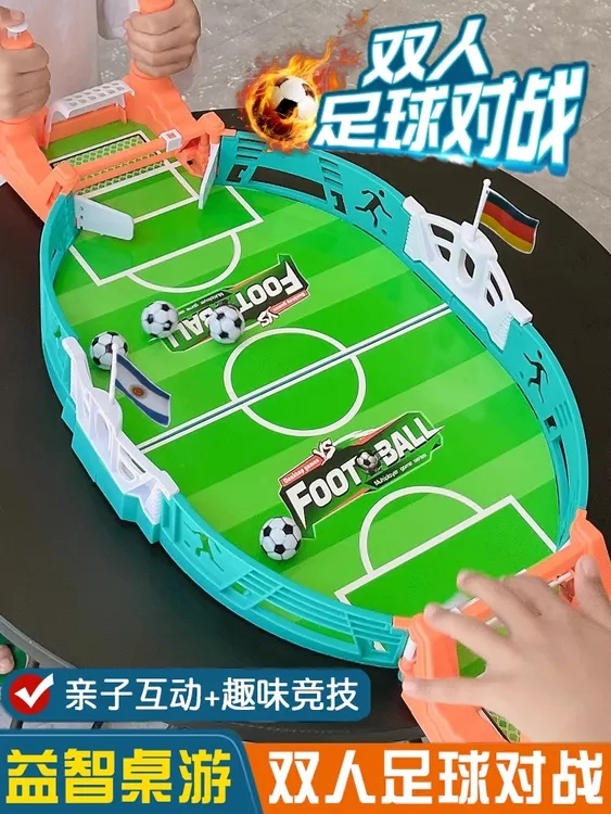 亲子互动桌面足球双人对战益智玩具专注训练