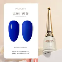 陶又又美甲 -极致单色显白克莱因蓝（15ml）（单色）