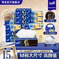 得宝戴珍珠耳环的少女艺术系列抽纸家用面巾纸4层90抽15包纸巾ZB