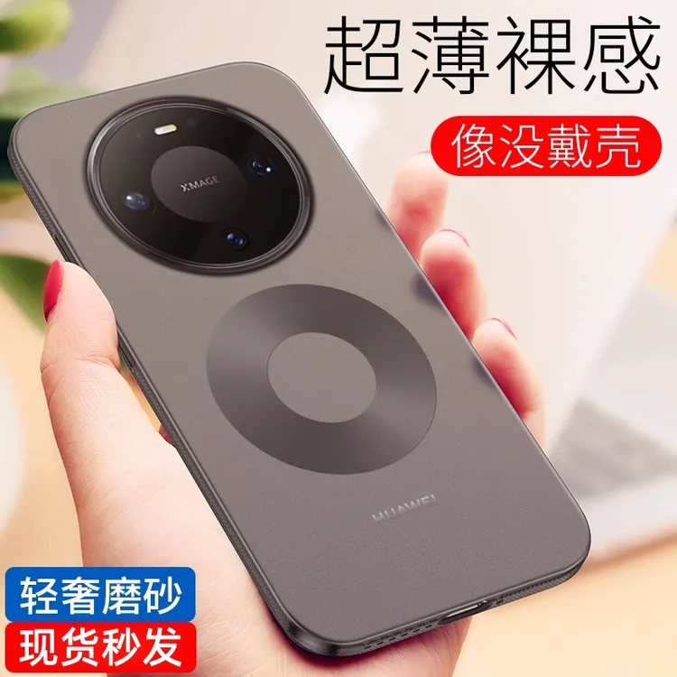 适用华为Mate80Promax手机壳新款Mate80磨砂半透明防指纹超薄裸感