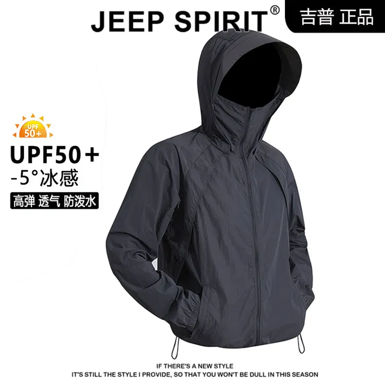 JEEP吉普夏季轻薄透气连帽防晒衣户外旅游纯色防紫外线防晒服男女