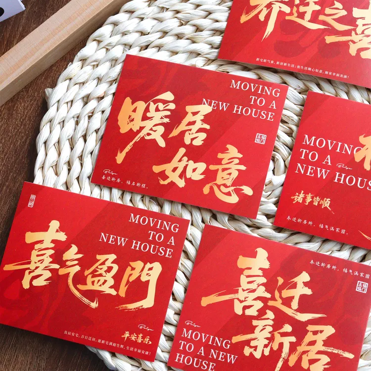 乔迁新居贺卡中式乔迁之喜喜迁新居福满新居祝贺手提花篮花束卡片