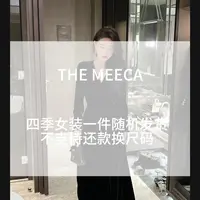 米卡样衣随机发不支持换款换尺码