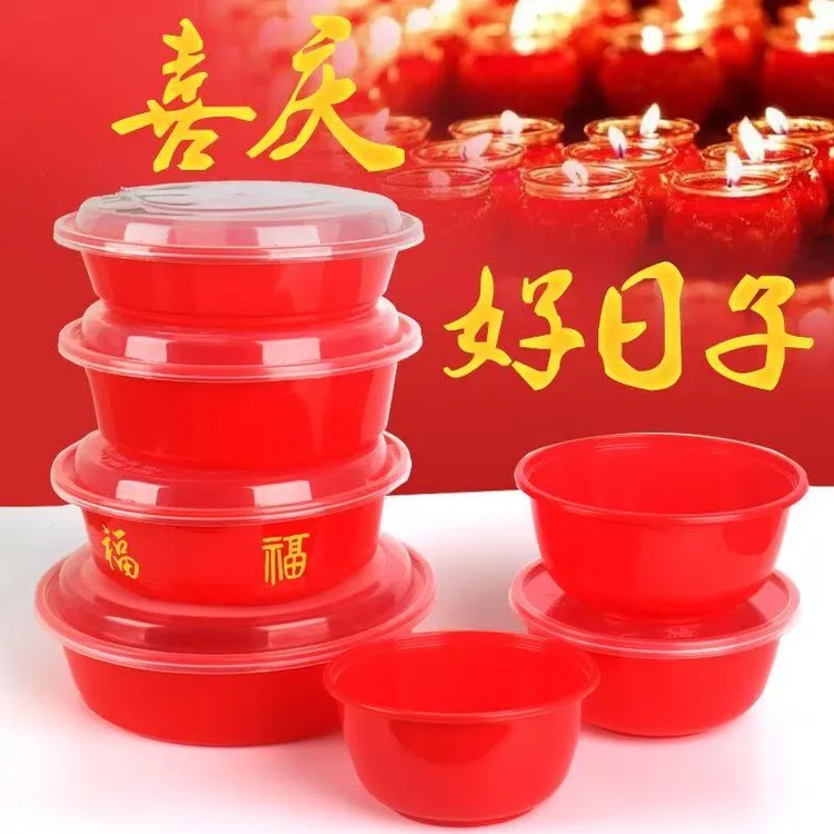 一次性打包盒闽南喜庆红碗加厚塑料大红色快餐盒拜拜圆碗1000喜庆