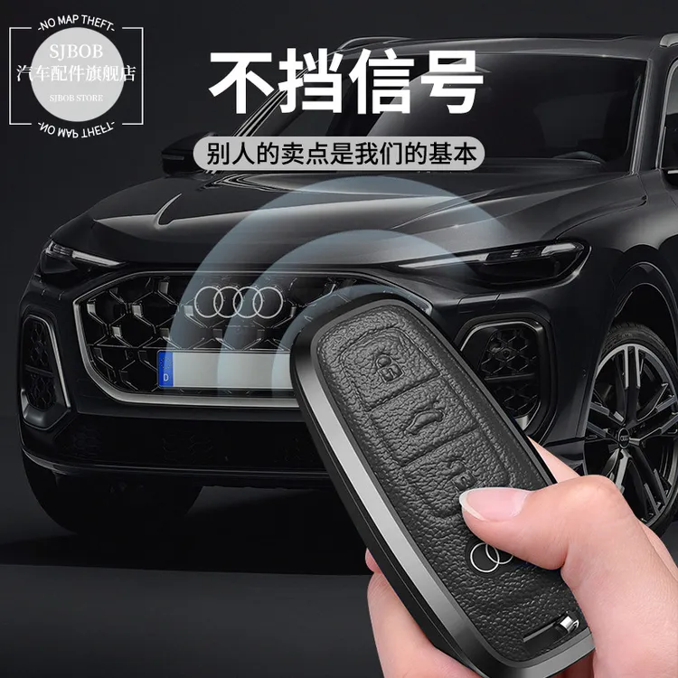 适用于奥迪钥匙套q5l男士A3高档l扣A4la6金奥迪柔软防磨钥匙壳扣