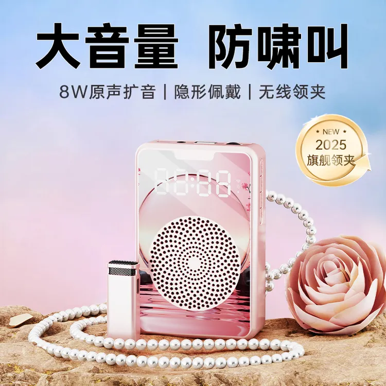 【名校推荐】小蜜蜂多功能扩音器便携式教师上课专用大音量防啸叫