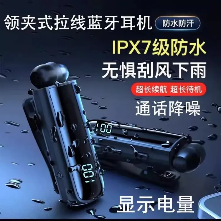 300小时领夹式蓝牙耳机超长续航大电量夹领式2025新款蓝牙接收器